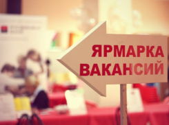 5 июля у каждого безработного волгодонца будет шанс найти работу