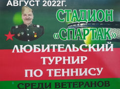 Волгодонцев пригласили на любительский турнир по теннису