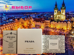 Итоги викторины от «Выбор» с розыгрышем набора косметических продуктов от «Prada» и стильного брелок от «Feraud»