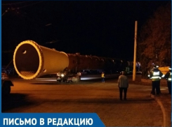 Сегодня ночью волгодонцев шокировал крупногабаритный тяжеловесный груз, перевозимый по территории города