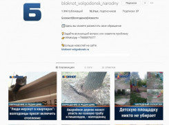 Стань народным репортером вместе с «Блокнотом»