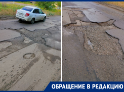 «Ямы уже в пол колеса» крик души волгодончанки о состоянии дорог