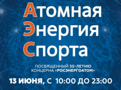 Фейерверк и выступление кавер-группы «Жара»: масштабный праздник пройдет в Волгодонске