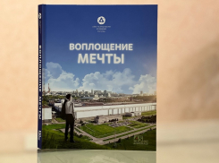  От основания до наших дней: в Волгодонске издали первую официальную историю «Атоммаша»