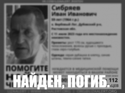 Мертвым найден без вести пропавший 59-летний житель Дубовского района 