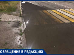 Не пешеходная дорожка, а место стока для воды: житель Волгодонска жалуется