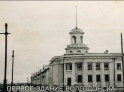Волгодонск прежде и теперь: «Здание со шпилем»