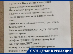 Записки с вымогательством и угрозами неизвестный оставляет под дворниками автомобилей волгодонцев