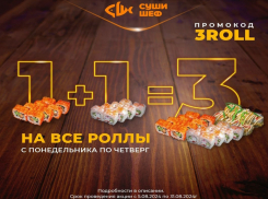 Каждый третий набор роллов в подарок*: успейте на акцию* от «Суши Шеф»