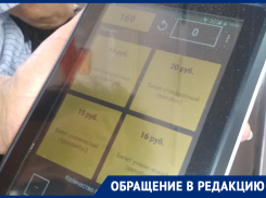 «Водитель автобуса выгнал ребенка, больного аутизмом»: волгодончанка