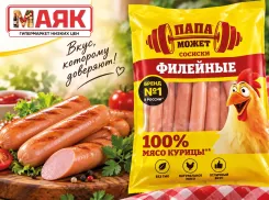 Товар дня: сосиски филейные «Папа может» за 283,90₽/кг