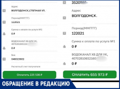 Волгодончанке предложили оплатить за услуги теплосетей и водоканала 655 тысяч рублей