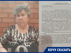 Нет согласия на обработку данных - нет и счетчика: волгодончанка поссорилась с энергосбытовой компанией