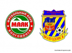 Вместо ФК «Маяк» на поле выйдет ФК «Волгодонск»