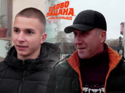 «Запретить нельзя показывать»: что думают волгодонцы о сериале «Слово пацана»