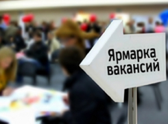 Ищущие работу волгодонцы получат возможность трудоустроиться за один день