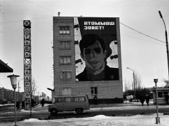 46 лет назад в Волгодонске была создана крупнейшая строительная организация 