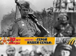 Голосование за победителя конкурса «Герой нашей семьи» начнется 7 мая в 10:00