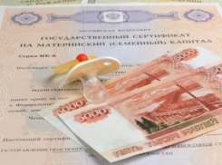В Ростовской области расширили возможности использования материнского капитала