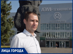 «Сразу после вуза решил связать судьбу с «Атоммашем» и не прогадал»: Сергей Подольский