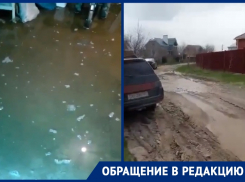 «С началом строительства моста живем в болоте»: на протяжении двух лет дома волгодонцев затапливает водой