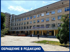 «У медсестер от холода руки дрожат, в вену попасть  толком не могут»: волгодончанка о поликлинике на Ленина