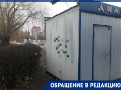  «Территория возле закрытого «Дымка» превратилась в мусорку»: волгодончанка 