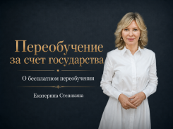 «Получите новую профессию бесплатно»: депутат Госдумы о нацпроекте «Кадры»