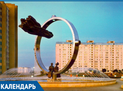 34 года назад в Волгодонске был открыт сквер «Машиностроителей» 