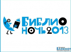 Полуночники соберутся в Центральной библиотеке