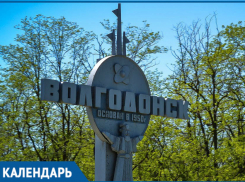 10 лет назад в Волгодонске стало на пять почетных жителей больше 