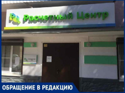 В РЦ ВТС у меня отказались принять платеж, - пенсионерка из Волгодонска