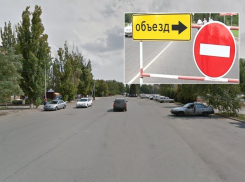 На День молодежи в Волгодонске для автомобилей перекроют три улицы