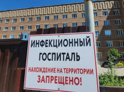 В ковидном госпитале Волгодонска скончался 66-летний мужчина из Волгодонского района 