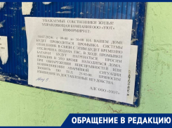 «Жара +40 – самое время включить отопление»: волгодонцы о промывке систем отопления