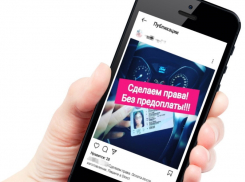 Женщина, пытавшаяся купить права в «Инстаграме», попала под суд в Волгодонске