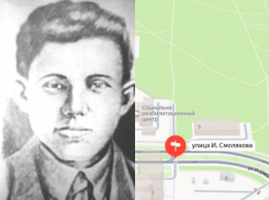 Герой Романовского Подполья: история Ивана Смолякова, чьим именем названа улица в Волгодонске