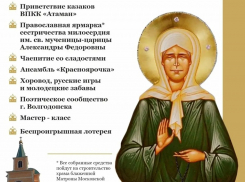 В Красном Яре пройдет Престольный праздник храма блаженной Матроны Московской