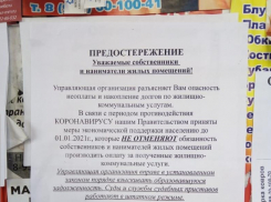 «Обесточат квартиры и затампонируют канализацию»: чем грозит неуплата за ЖКУ уже 2 января