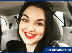 Редактор «Блокнот Волгодонск» Александра Горбатенко отмечает День рождения