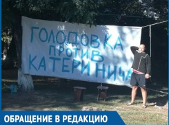 Одиночный пикет с плакатом об объявлении голодовки устроил волгодонец под окнами предпринимателя 