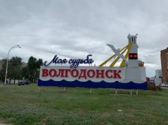 Через неделю весь Волгодонск услышит звучание сирен