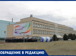 «Переносите в Волгодонск головной офис «Атоммаша», иначе городу конец»: житель Волгодонска 