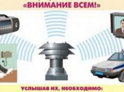 В Волгодонске поздним вечером 25 сентября без предупреждения сработала сирена — это напугало жителей нового города 