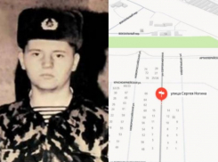 Имя на карте города: подвиг Сергея Ногина, отдавшего жизнь за товарищей в Чечне