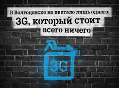 Высокоскоростной интернет от Tele2 теперь доступен и жителям Волгодонска