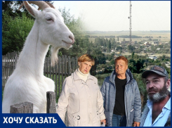 Десятки «коз-террористов» бывшего ветврача выедают подчистую Красный Яр