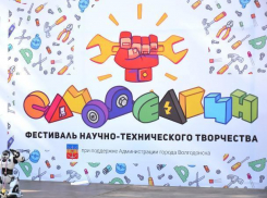 В эти выходные пройдет масштабный фестиваль научно-технического творчества «Самоделкин 2.0»