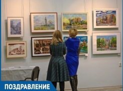 Союз художников Волгодонска сегодня отмечает профессиональный праздник