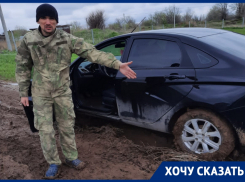 Застрявший на автомобиле в грязи волгодонец обратился к властям Волгодонска